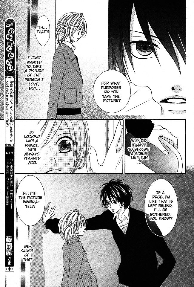 S No Yuiitsu M No Zettai Chapter 4 #7