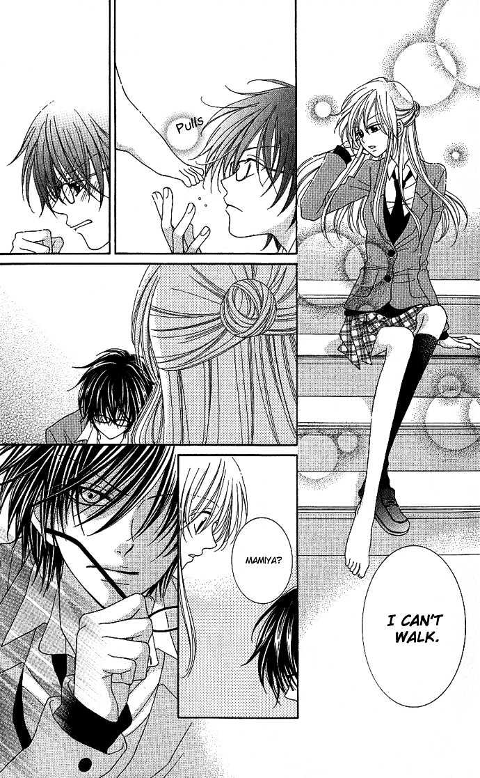 S No Yuiitsu M No Zettai Chapter 1 #16