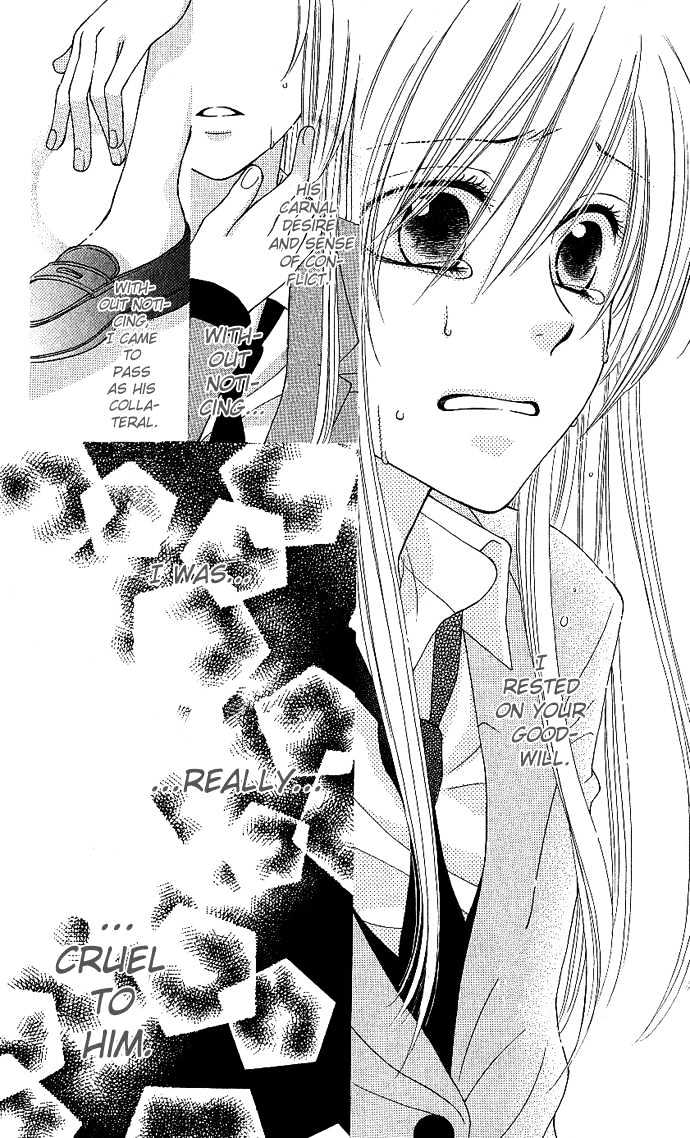 S No Yuiitsu M No Zettai Chapter 1 #27