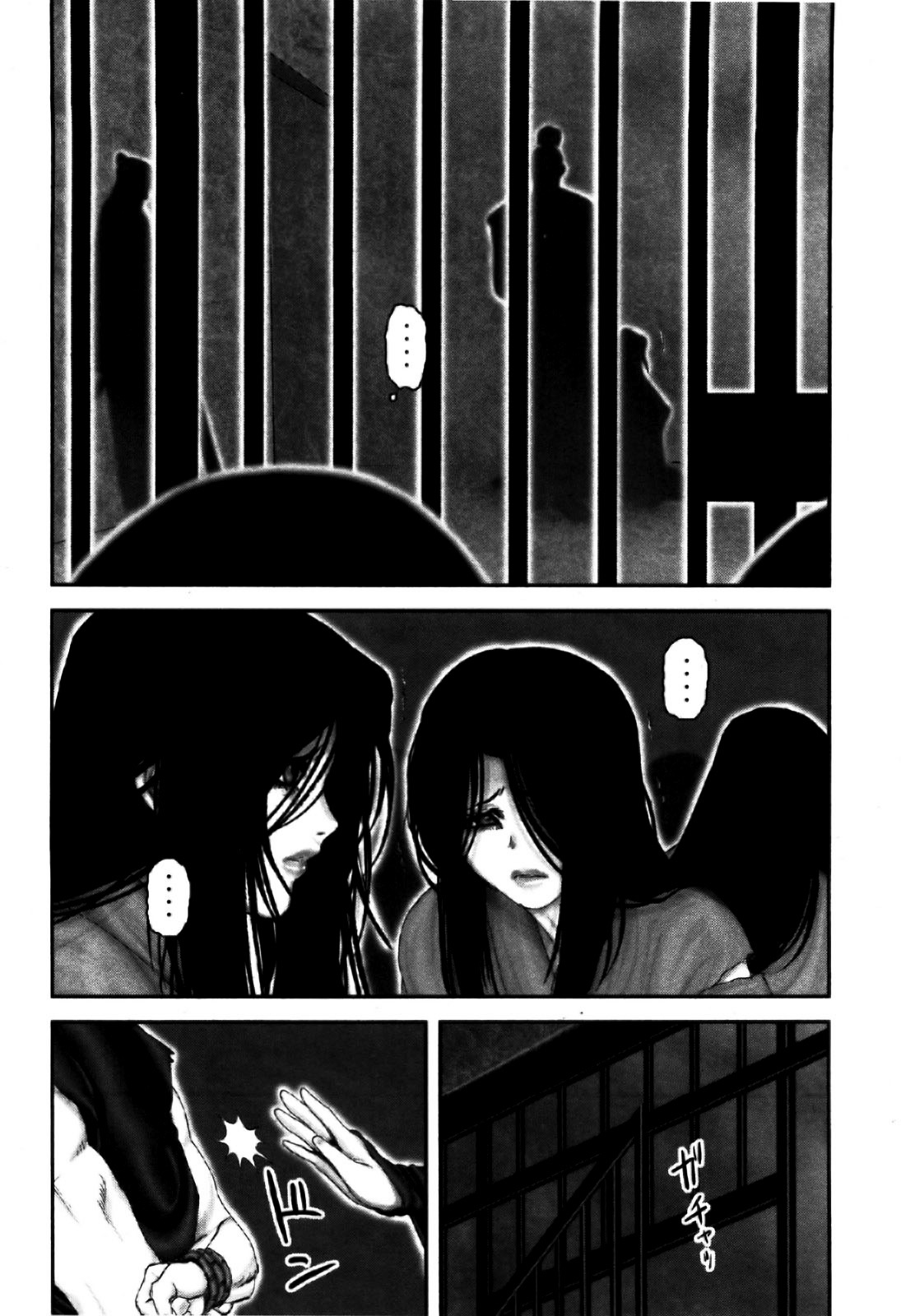 Y+M Chapter 82 #3