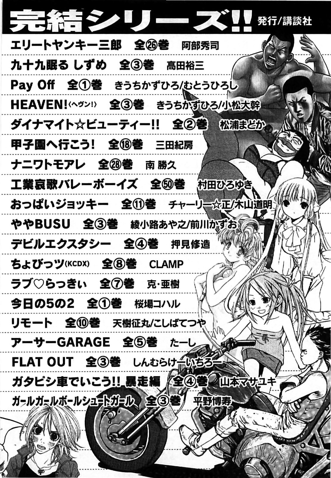 Y+M Chapter 70 #29