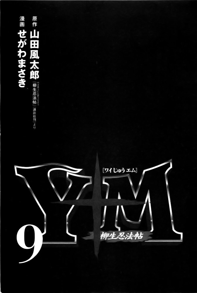 Y+M Chapter 71 #4