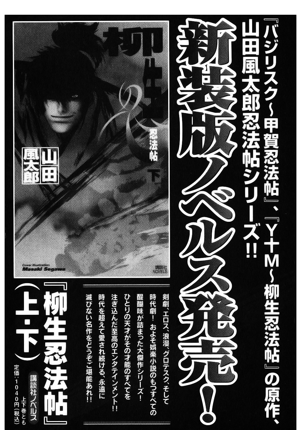 Y+M Chapter 50 #23