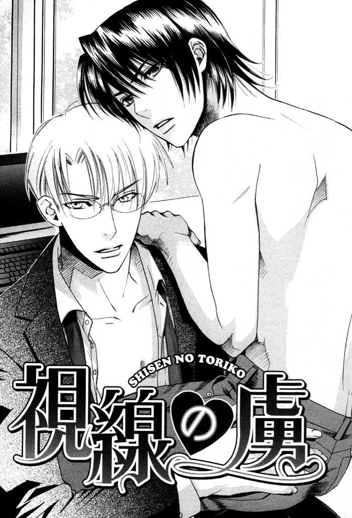 Yakudate! Seishun. Chapter 3 #2