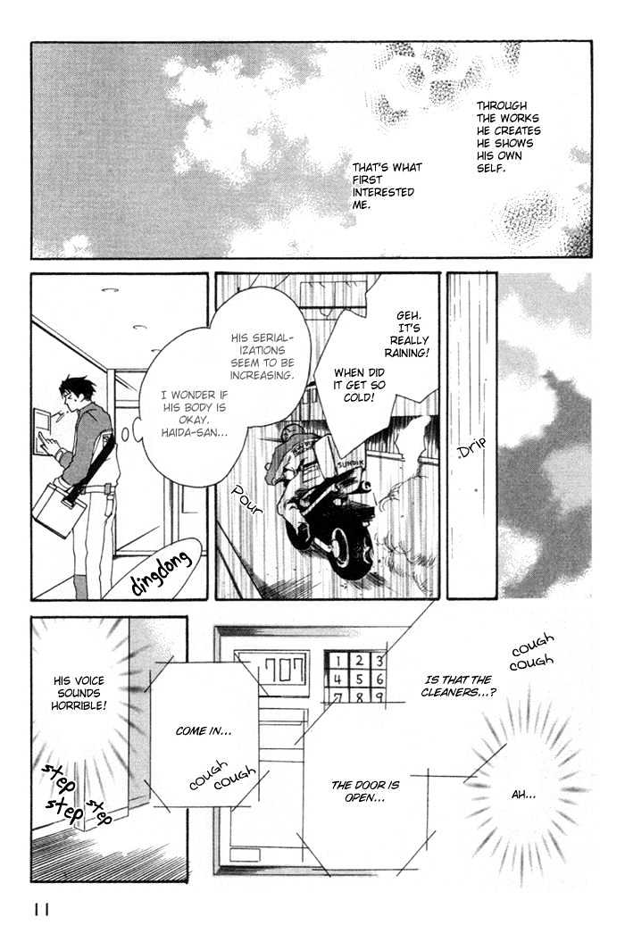 Yakudate! Seishun. Chapter 1 #13