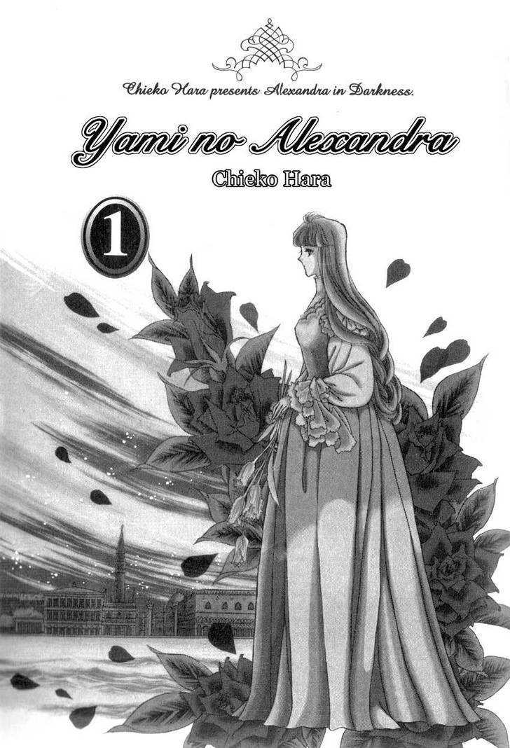 Yami No Alexandra Chapter 1 #5