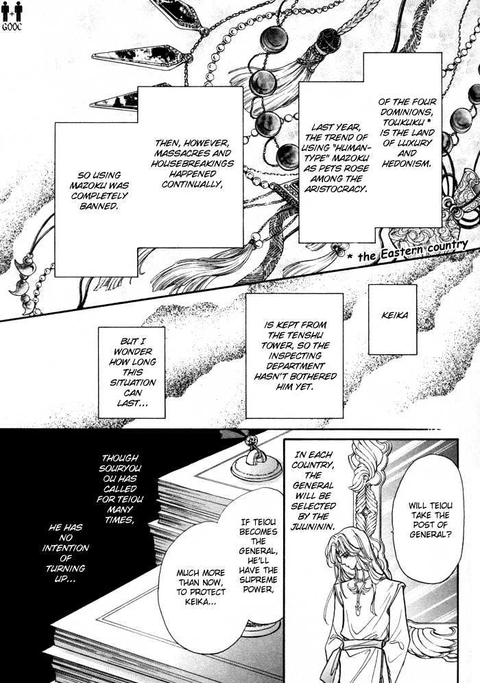 Ja-Dou Chapter 3 #8