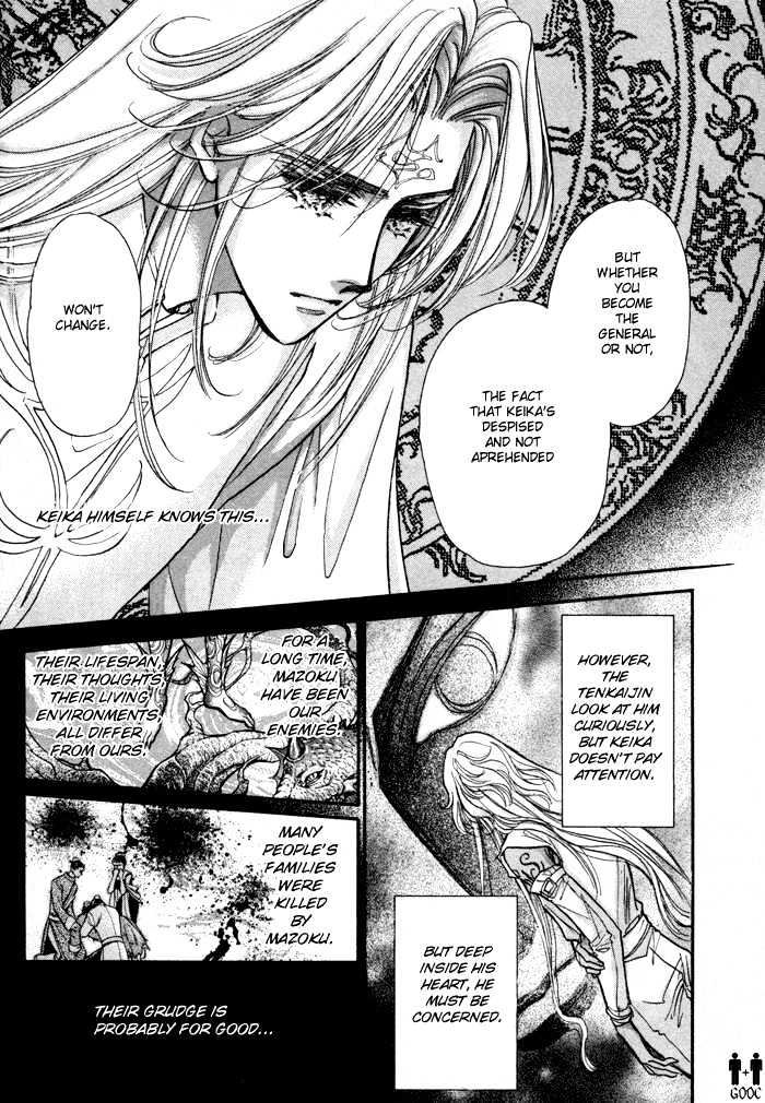 Ja-Dou Chapter 3 #9