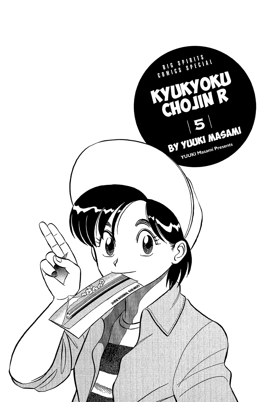 Kyuukyoku Choujin R Chapter 46 #5