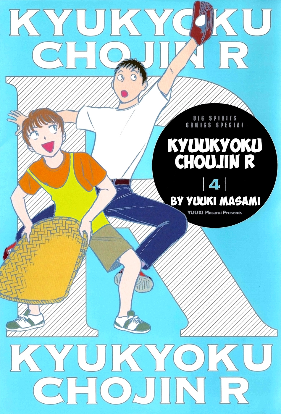 Kyuukyoku Choujin R Chapter 34 #2