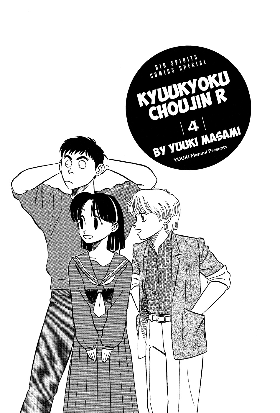 Kyuukyoku Choujin R Chapter 34 #5