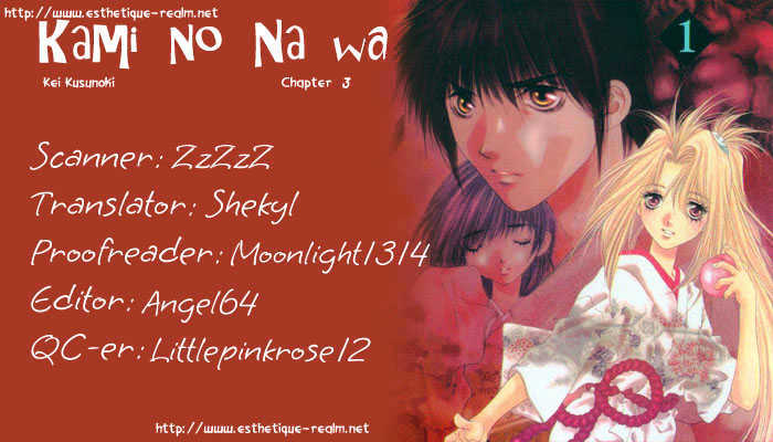 Kami No Na Wa Chapter 3 #1