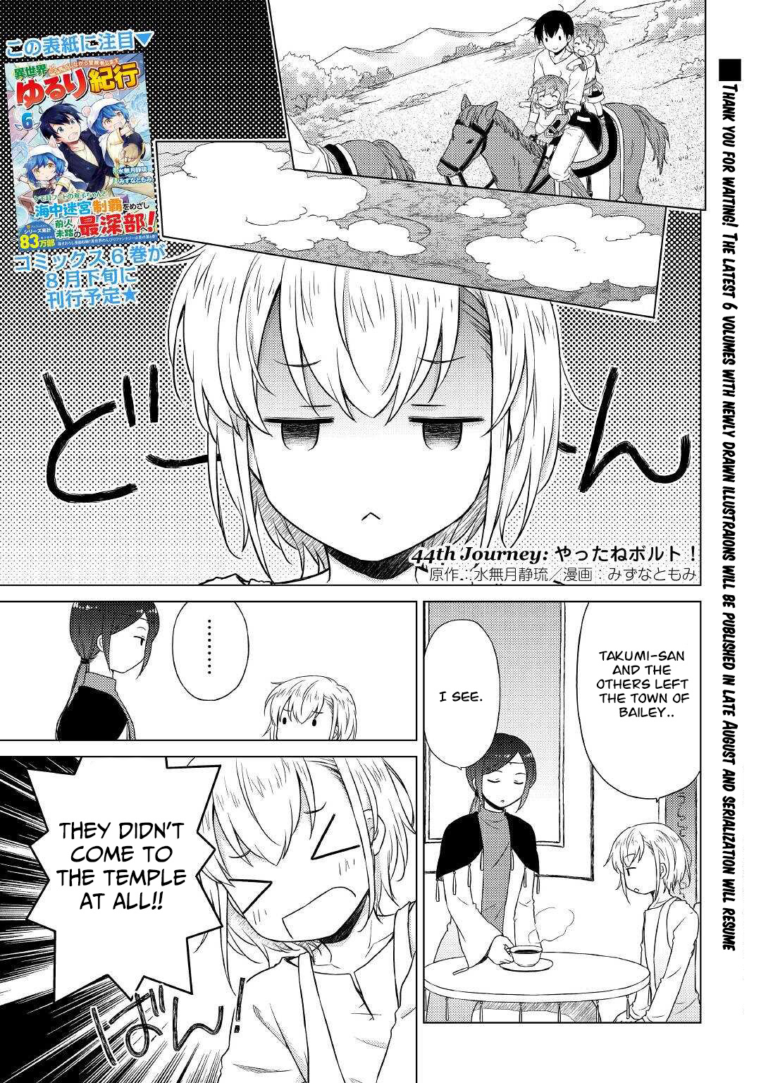 Isekai Yururi Kikou: Raising Children While Being An Adventurer Chapter 44 #2