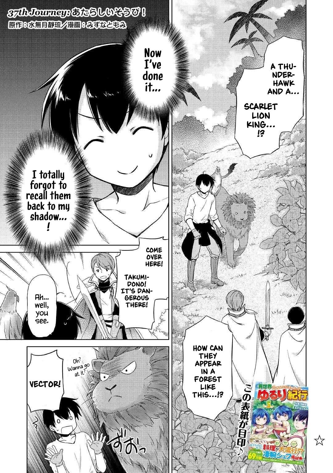 Isekai Yururi Kikou: Raising Children While Being An Adventurer Chapter 37 #1