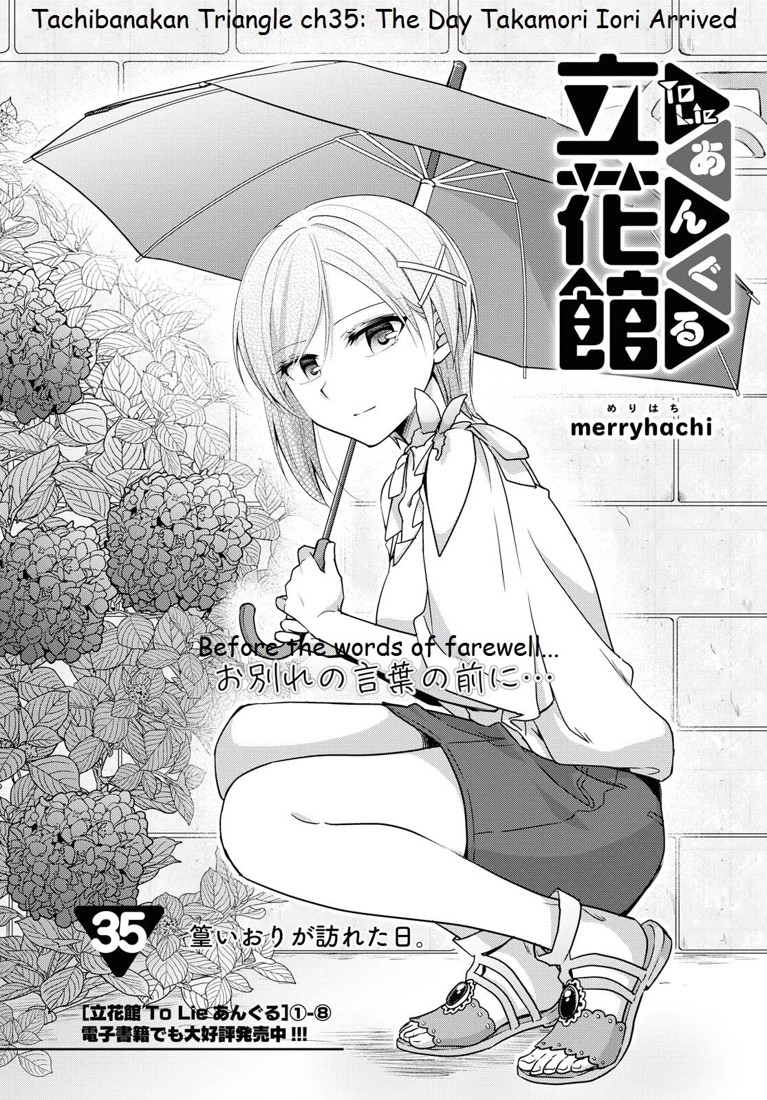 Tachibanakan Triangle Chapter 35 #2