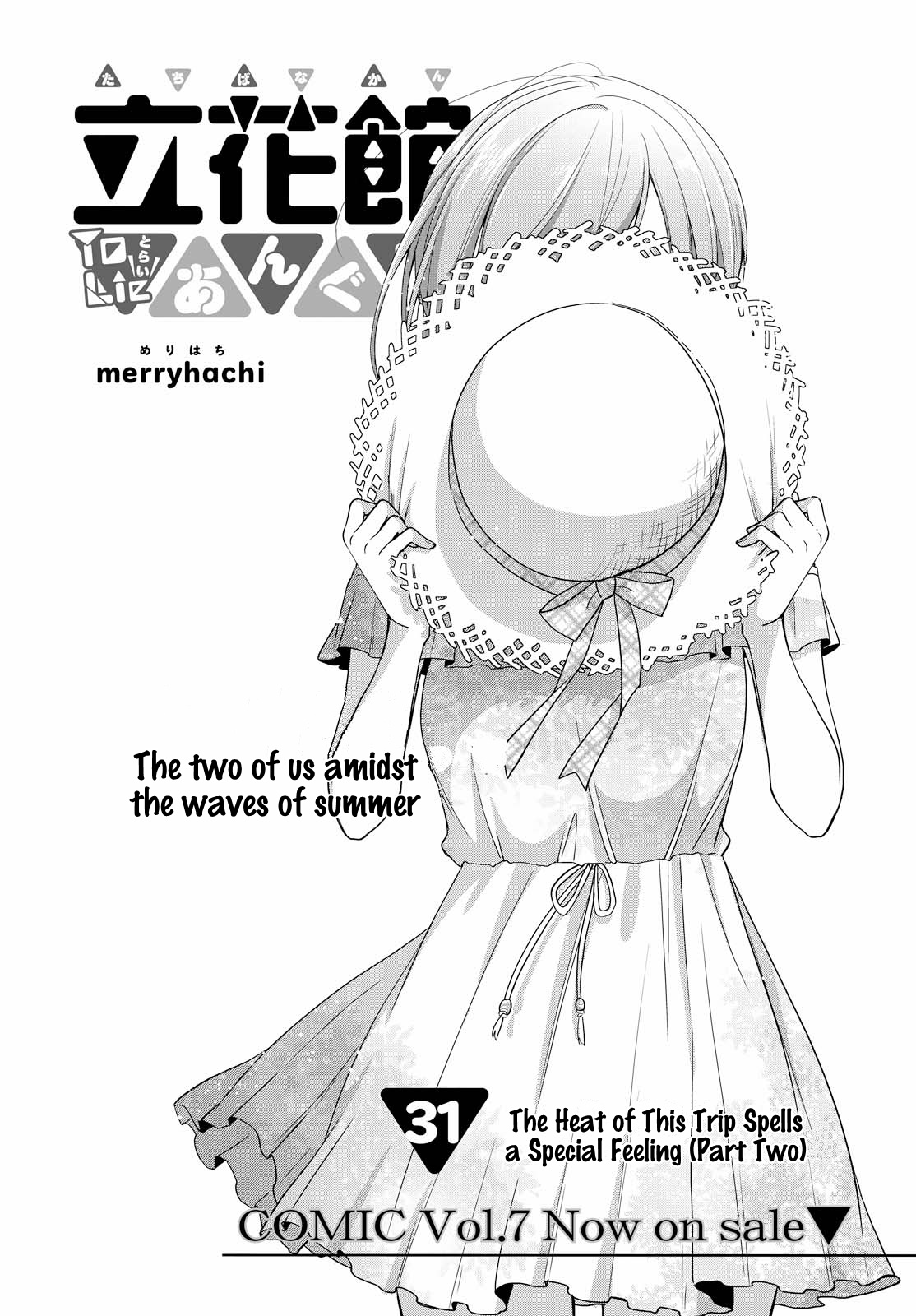 Tachibanakan Triangle Chapter 31 #2