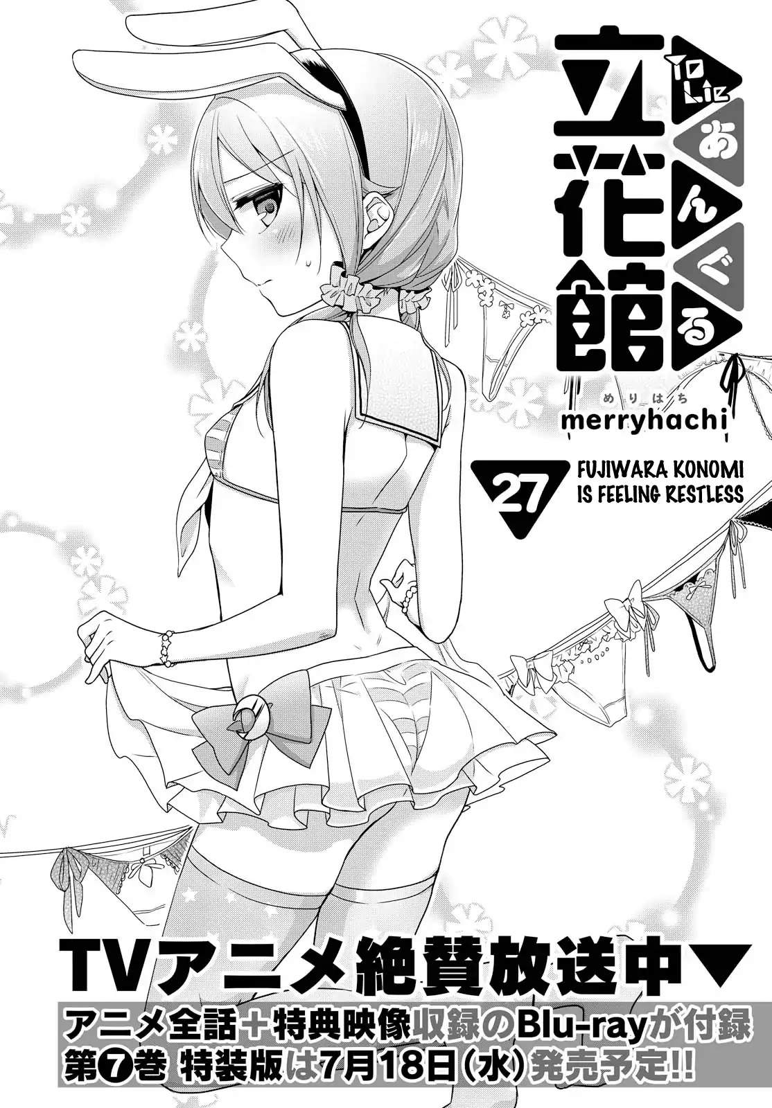 Tachibanakan Triangle Chapter 27 #2