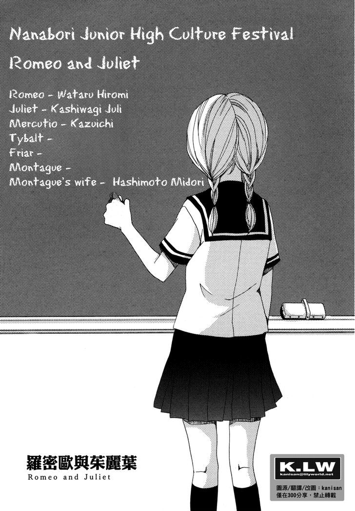 Sorairo Girlfriend Chapter 4 #2