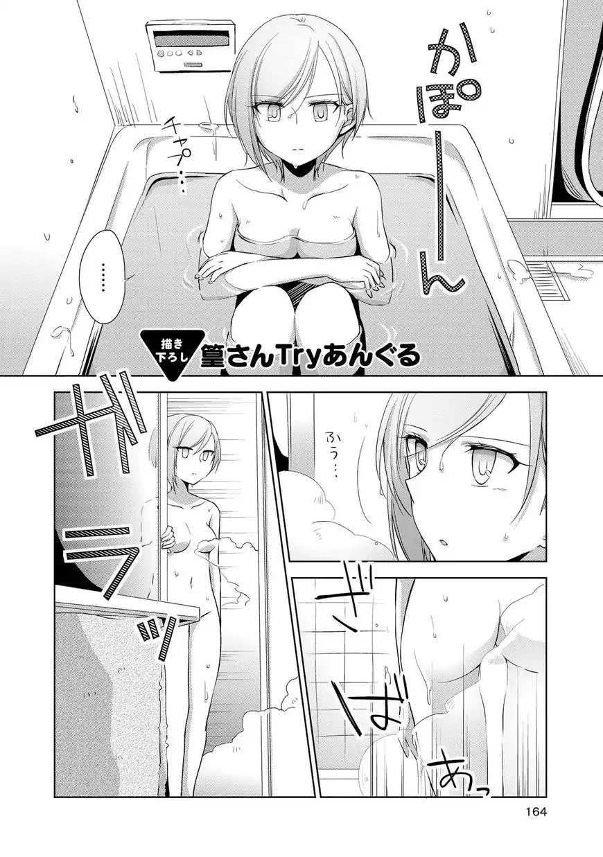 Tachibanakan Triangle Chapter 4.5 #2