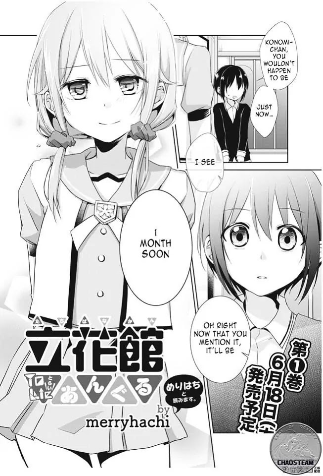 Tachibanakan Triangle Chapter 4 #3