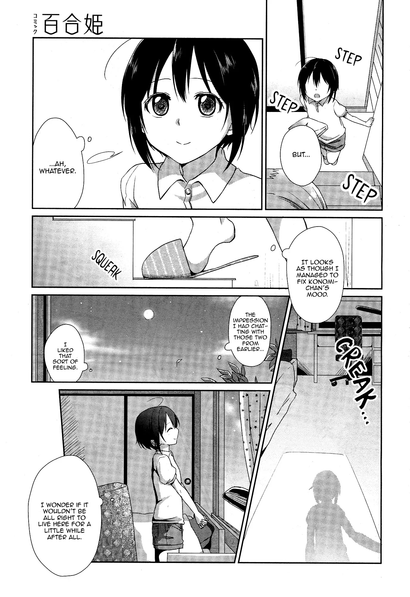 Tachibanakan Triangle Chapter 1 #46