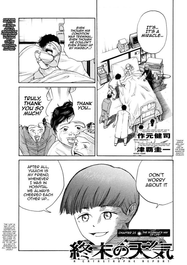 Shuumatsu No Tenki Chapter 25 #1