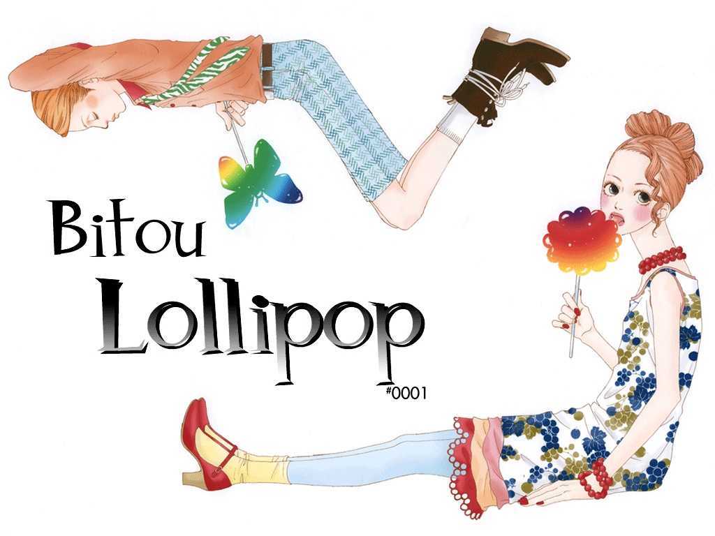 Bitou Lollipop Chapter 1 #4