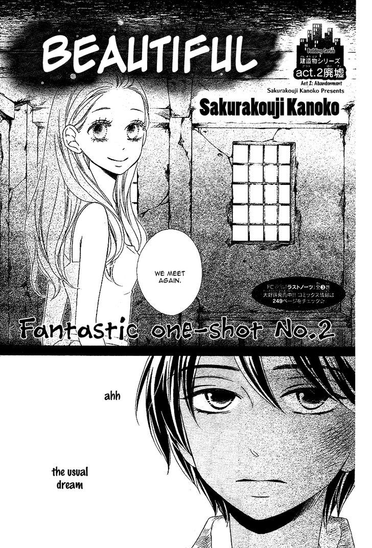 Beautiful (Sakurakouji Kanoko) Chapter 1 #4