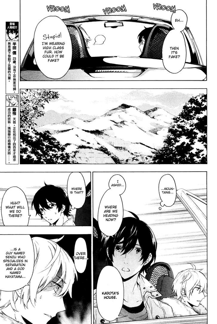 Kakemakumo, Kashikoki Chapter 2 #6