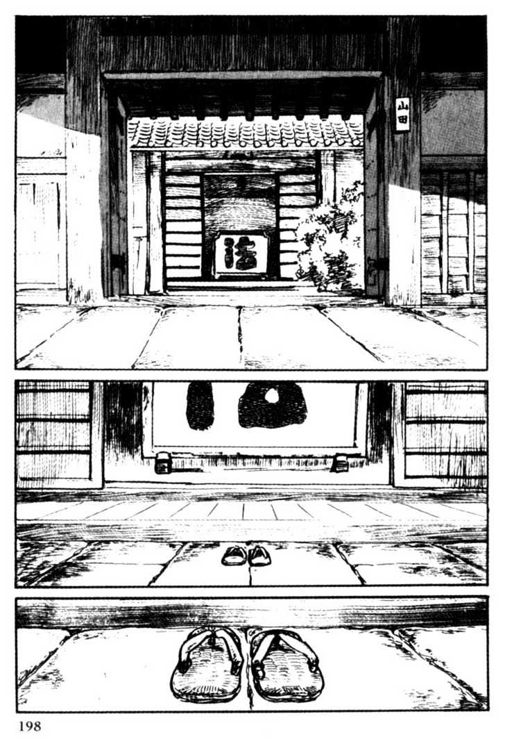 Samurai Executioner Chapter 21 #18