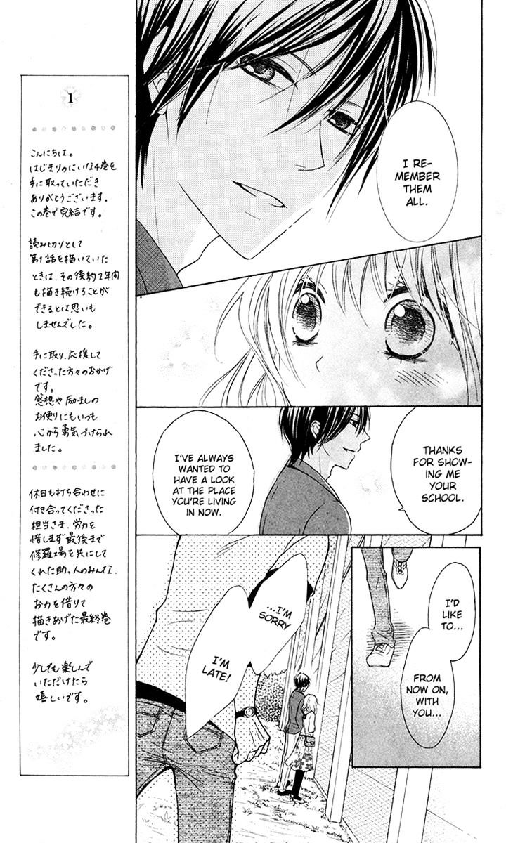 Hajimari No Niina Chapter 16 #10