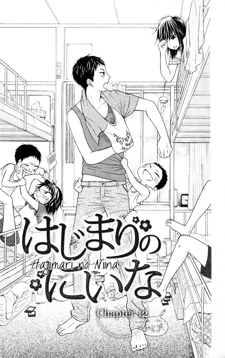 Hajimari No Niina Chapter 12 #3