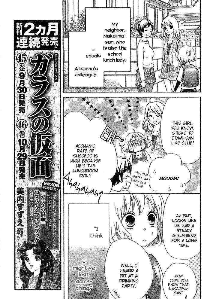 Hajimari No Niina Chapter 1 #27