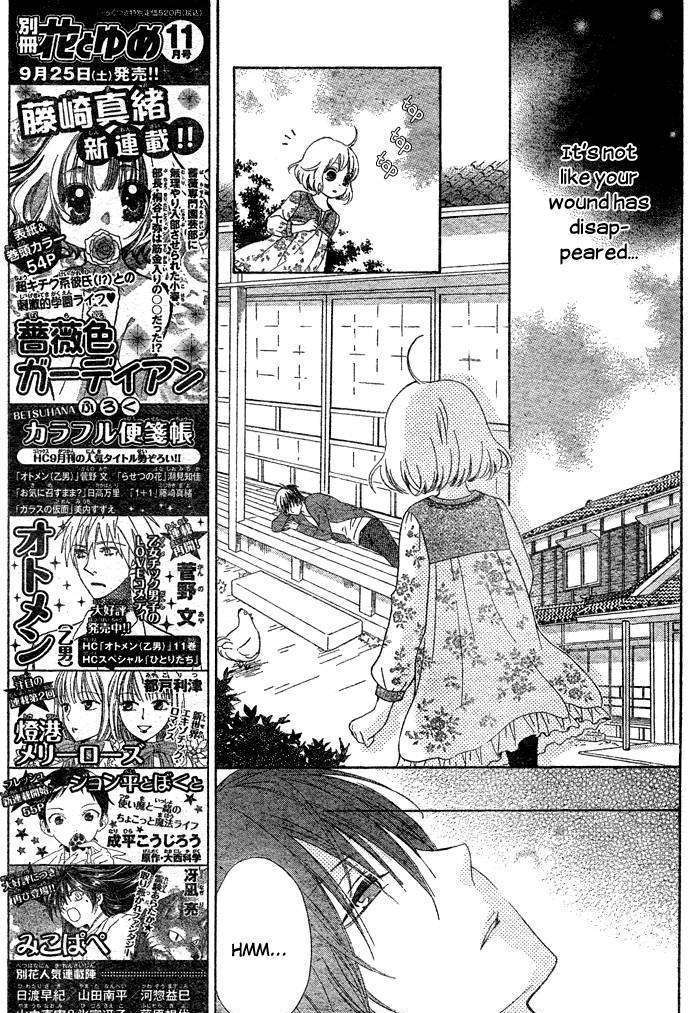 Hajimari No Niina Chapter 1 #29