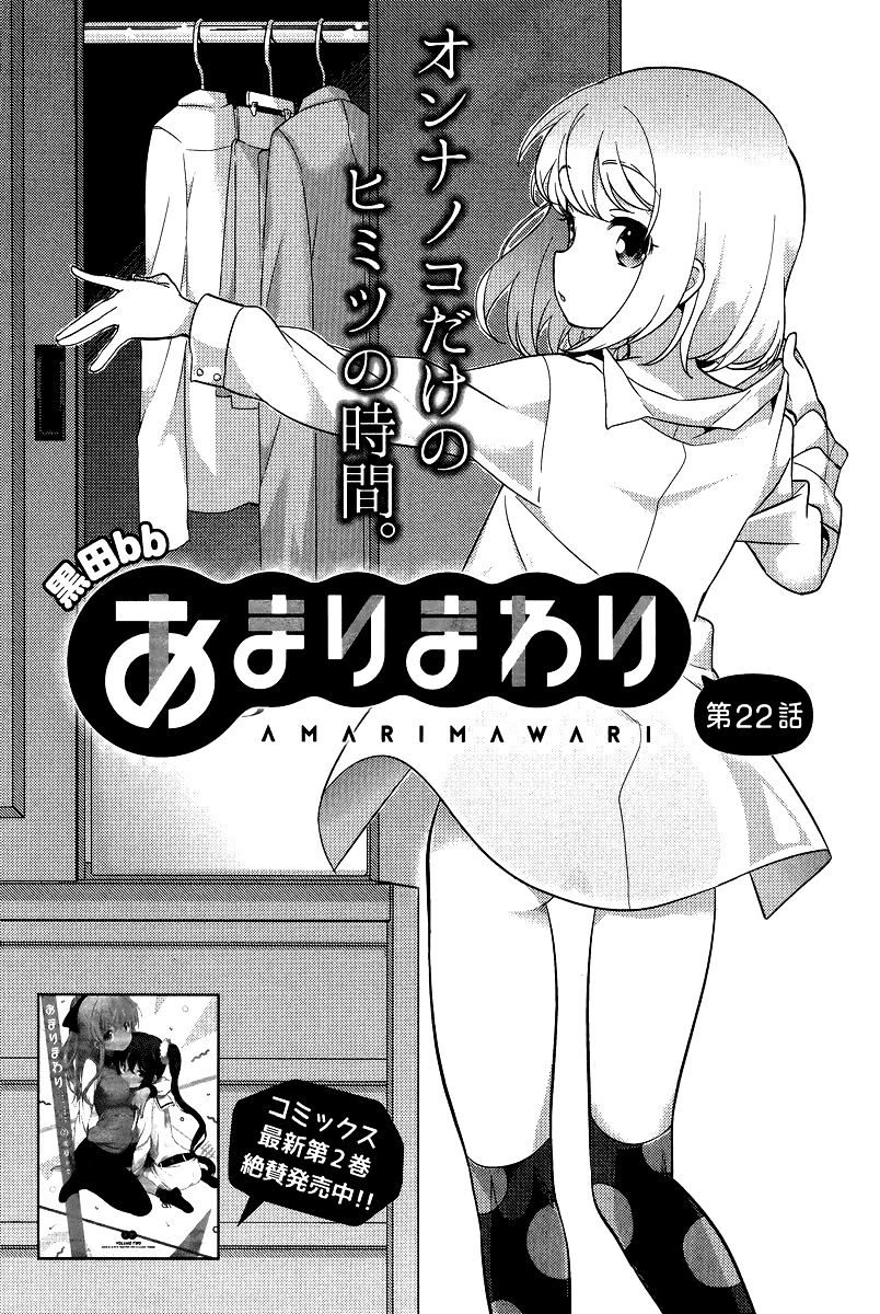 Amari Mawari Chapter 22 #3