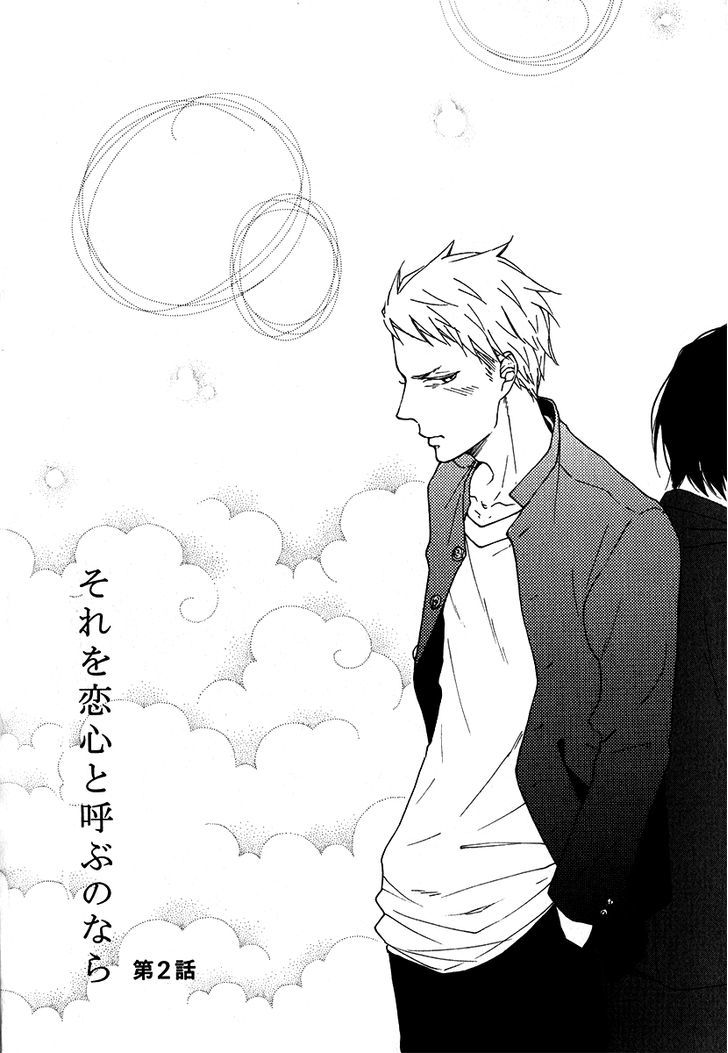 Sore O Koigokoro To Yobu No Nara Chapter 2 #3