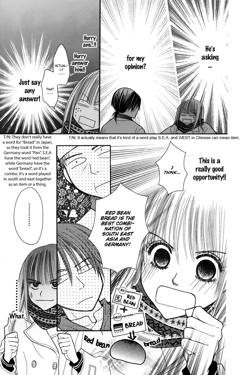 1.8 Square Meter No Himegoto Chapter 3 #17