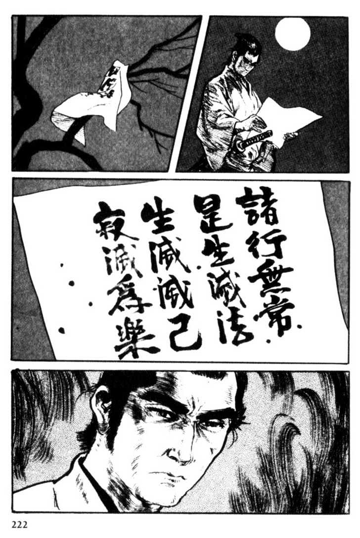 Samurai Executioner Chapter 13 #105