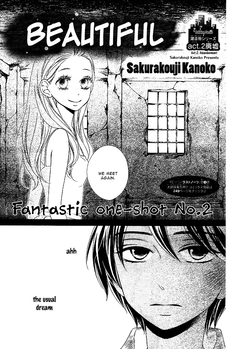 Beautiful Chapter 0 #4