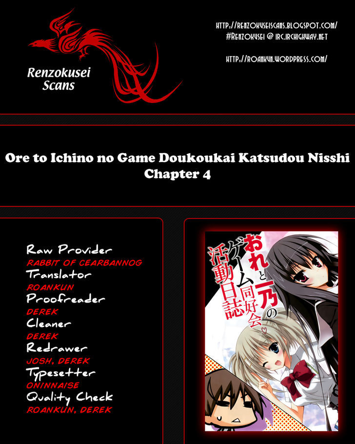 Ore To Ichino No Game Doukoukai Katsudou Nisshi Chapter 4 #1