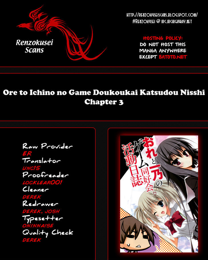 Ore To Ichino No Game Doukoukai Katsudou Nisshi Chapter 3 #1