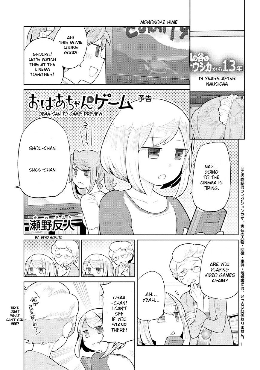 Obaa-Chan To Game Chapter 0 #1