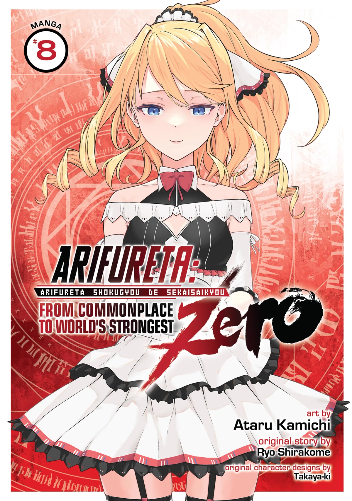 Arifureta: From Commonplace To World's Strongest Zero Chapter 37 #1