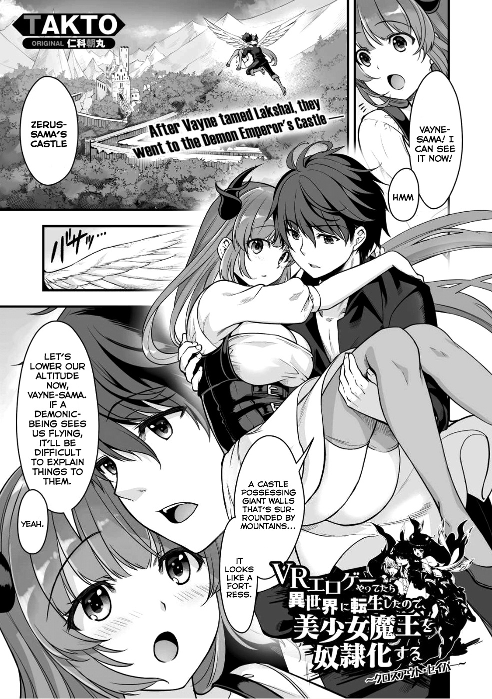 Vr Eroge Yattetara Isekai Ni Tensei Shita No De, Bishoujo Maou Wo Doreika Suru: Cross Out Saber Chapter 3 #1