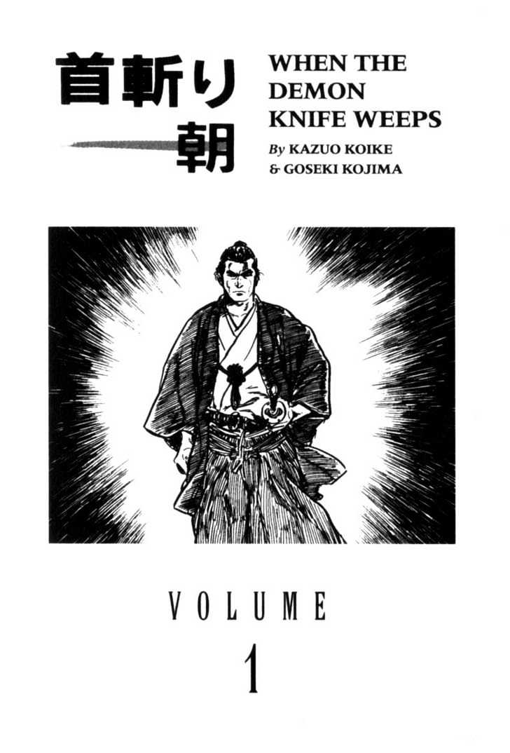 Samurai Executioner Chapter 1 #5