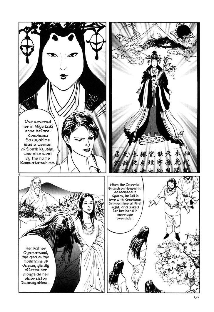 Kamunabi Chapter 6 #6