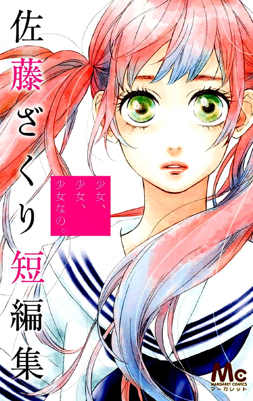 Shoujo, Shoujo, Shoujo Na No Chapter 1 #1