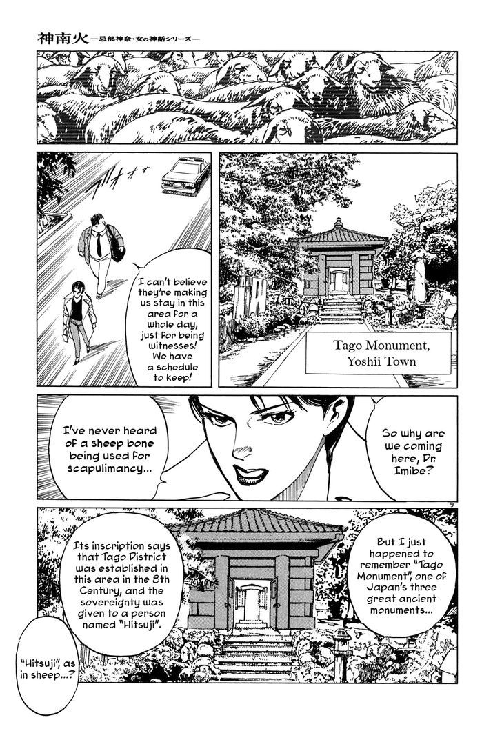 Kamunabi Chapter 4 #9