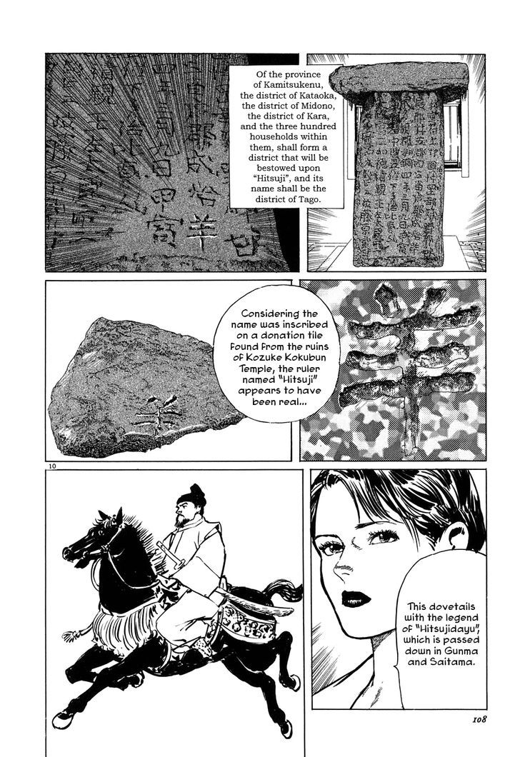 Kamunabi Chapter 4 #10