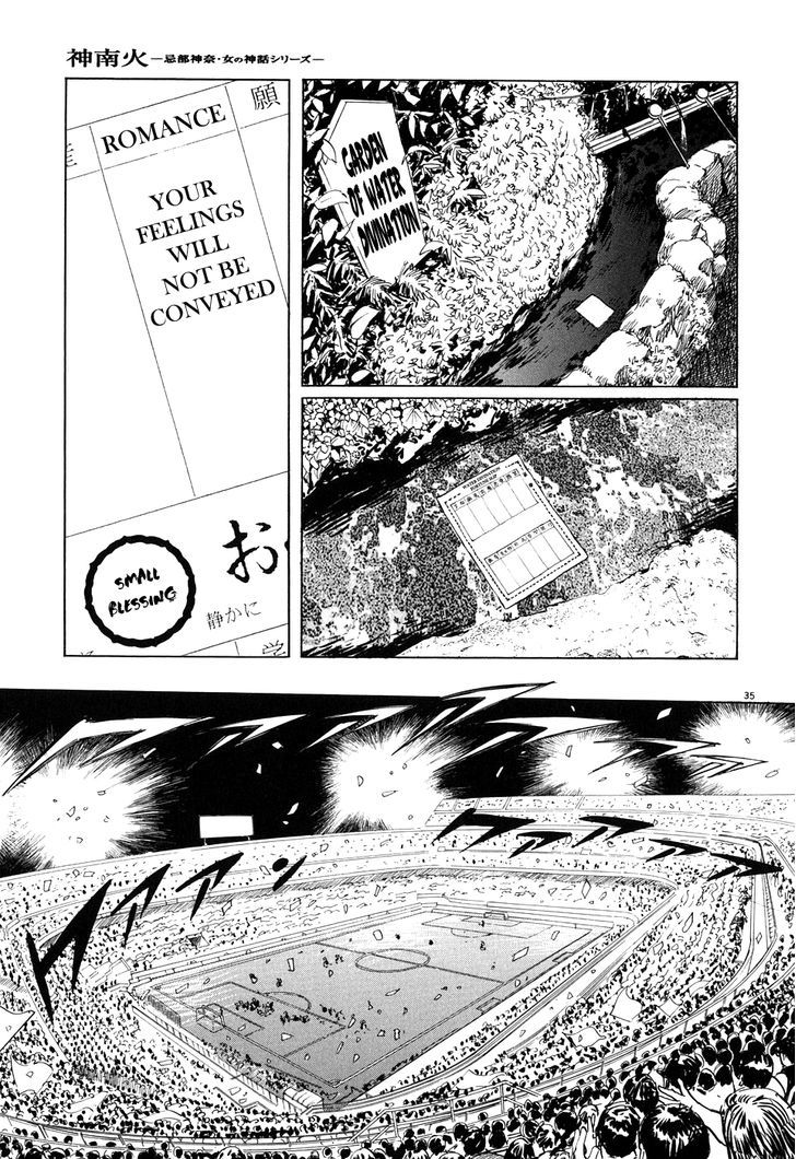 Kamunabi Chapter 3 #35